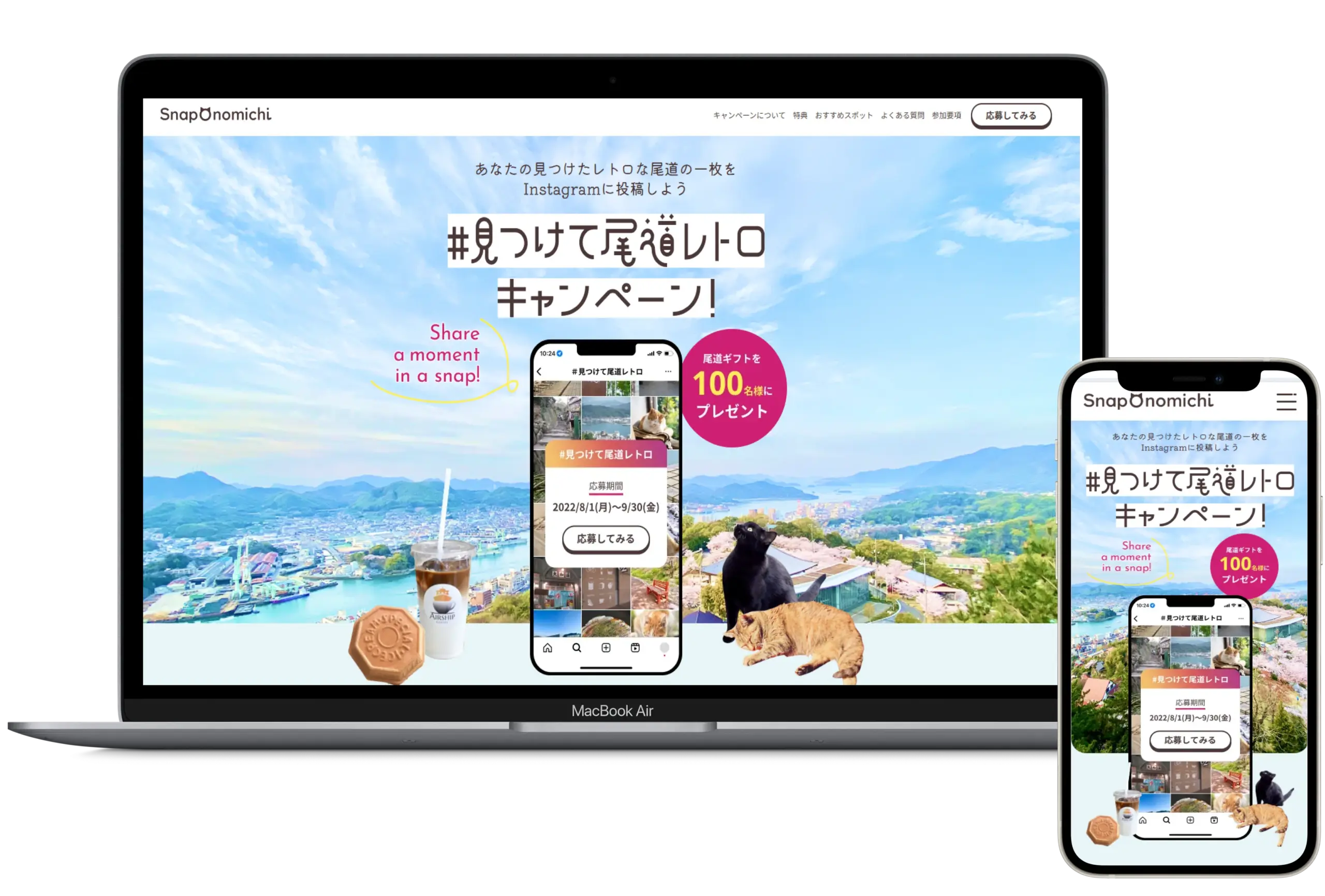 サムネイル：見つけて尾道