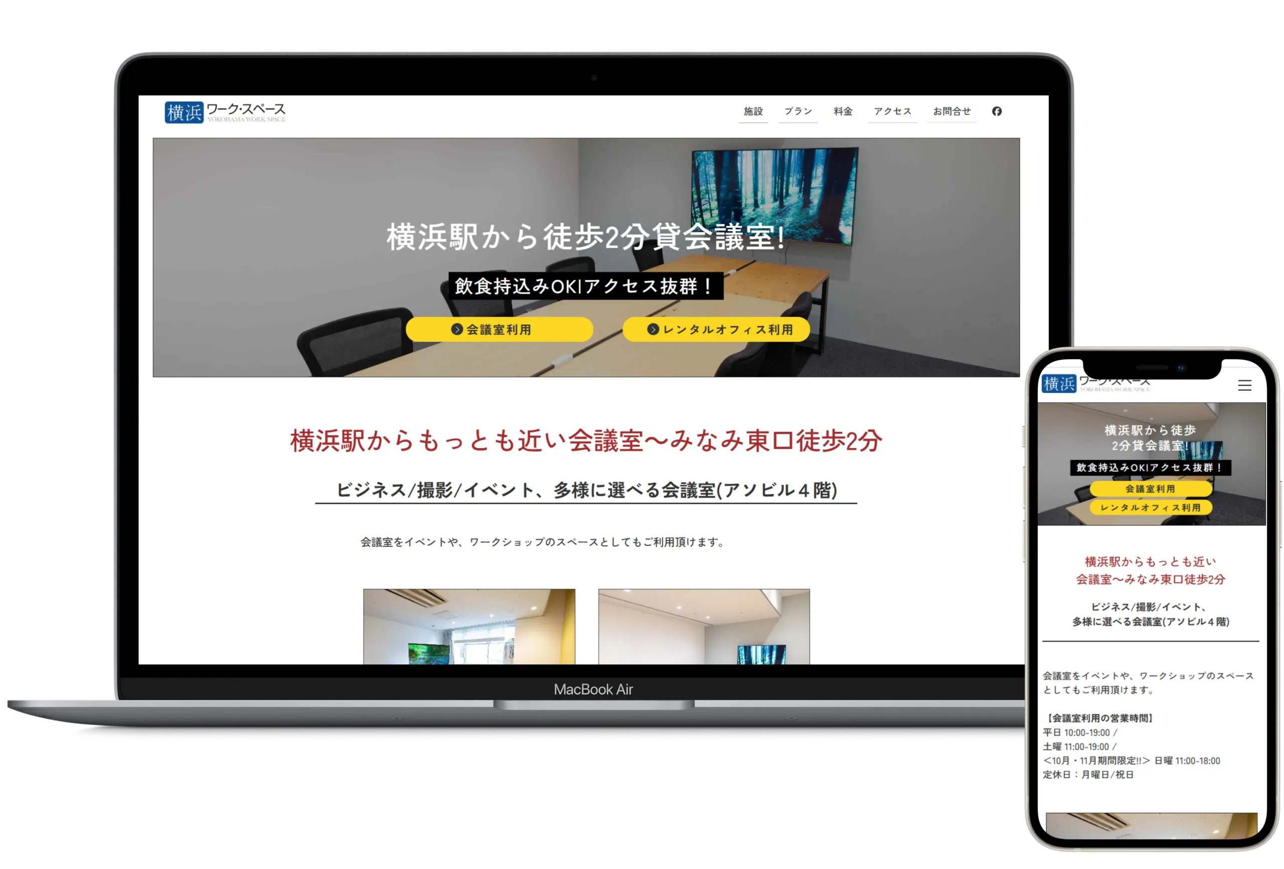 サムネイル：横浜ワークスペース